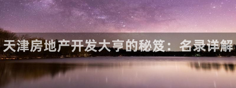 万向娱乐平台好不